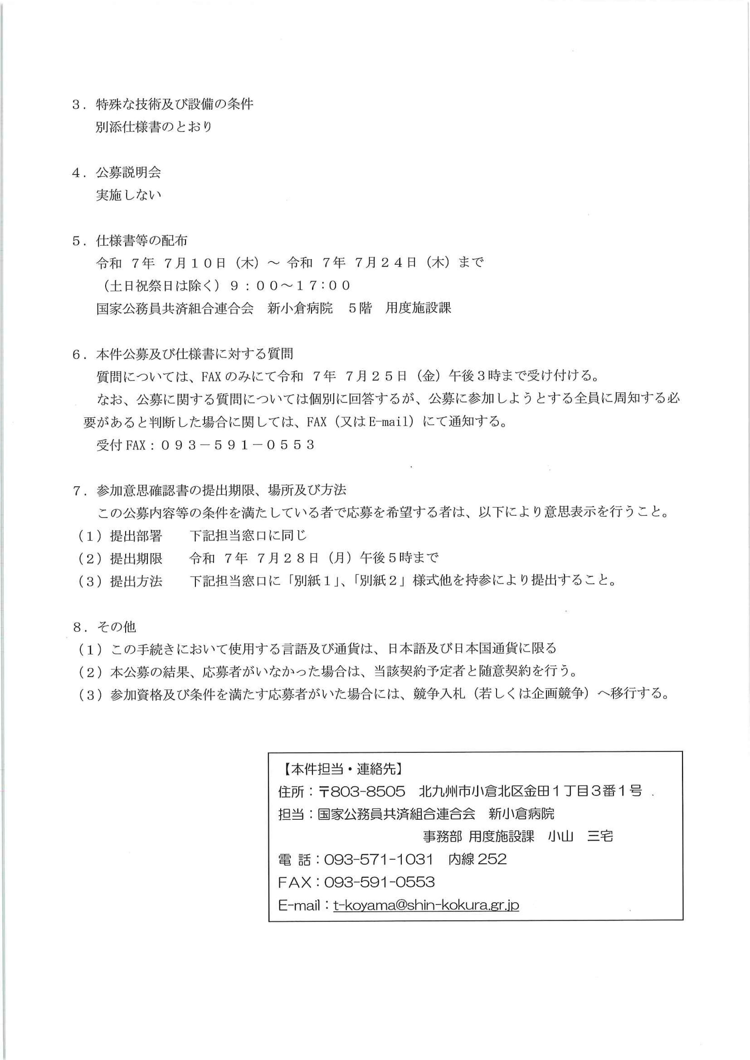 洗濯委託業務-2.jpg
