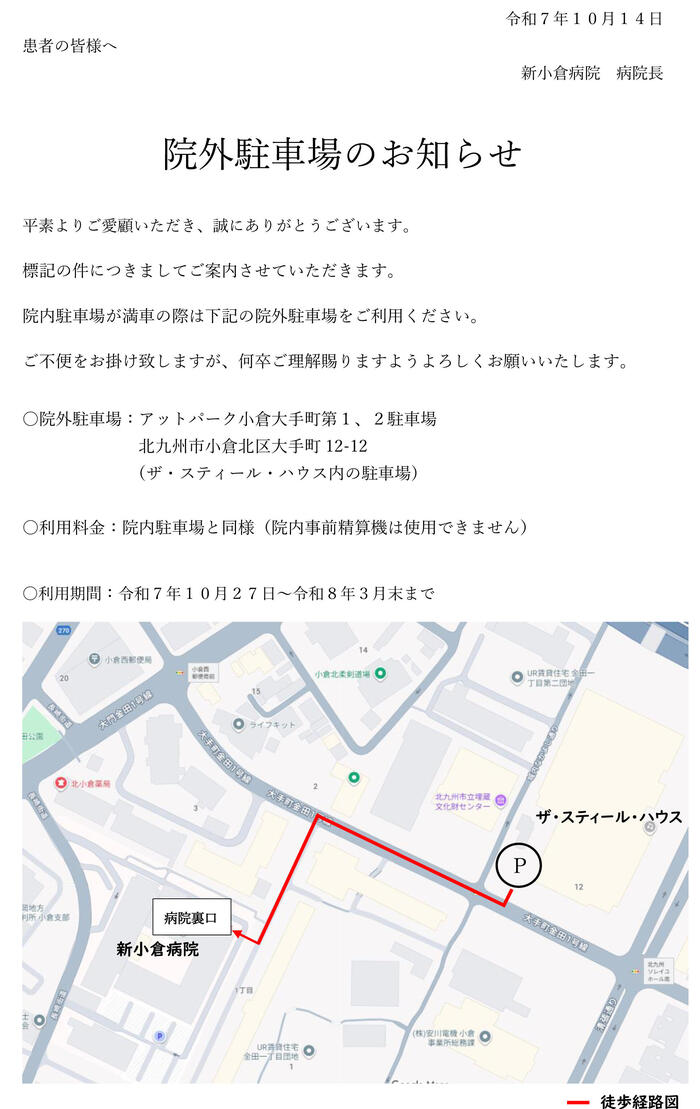 患者さん用1016.jpg
