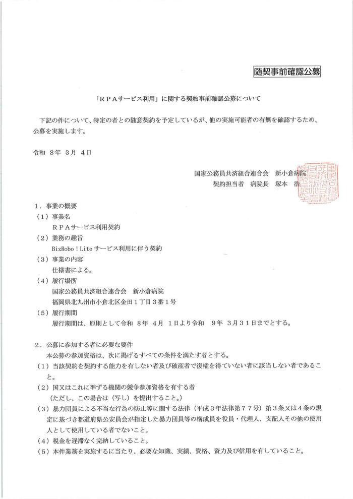 ＲＰＡサービス利用-1.jpg