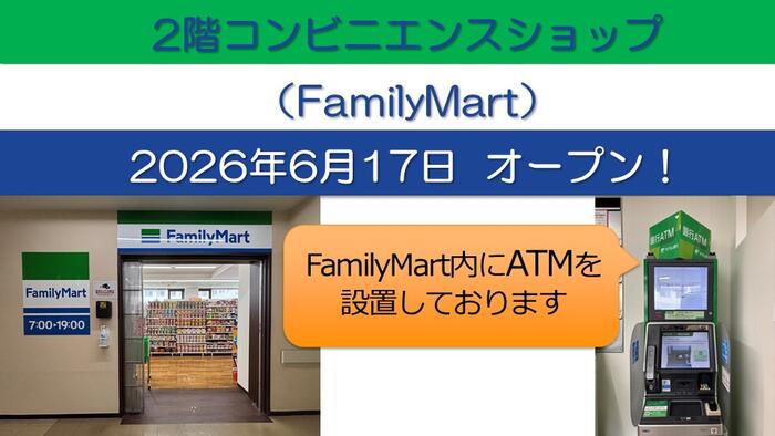 FamilyMart（HP用）.jpg