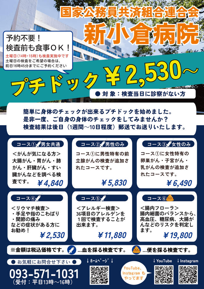 プチドック1029 (POP追加).jpg