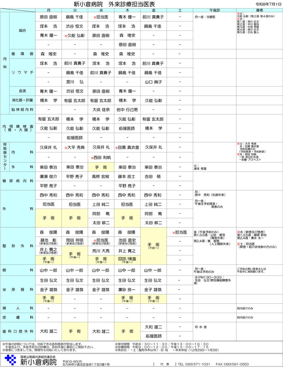 tantoui2026.7.jpgのサムネイル画像