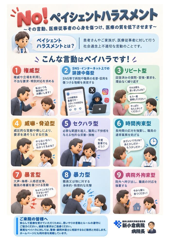ペイハラポスター.jpg